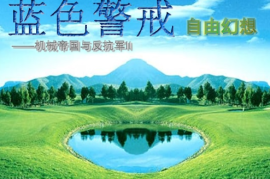 红色警戒2心灵终结3.3ep打盟军调戏对面的攻略技巧