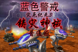 红色警戒3怎么玩？给新手盟军玩家的建议