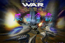 红色警戒2尤里的复仇(YURI)对战入门教程-世界锦标赛地图B2