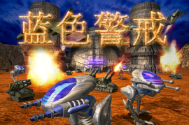 【新版】中国崛起1.05各阵营地面虐电搭配