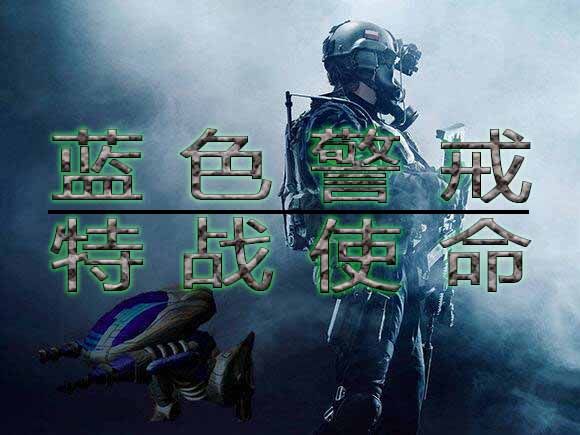 《红色警戒3世界大战》联机技术与操作技巧 《红色警戒3世界大战》联机技术与操作技巧