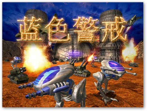 《红色警戒3龙霸天下》天朝战术:双矿双矿车打法 《红色警戒3龙霸天下》天朝战术:双矿双矿车打法