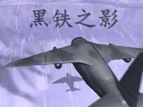 红色警戒2联机对战的一些攻略技巧 红色警戒2联机对战的一些攻略技巧